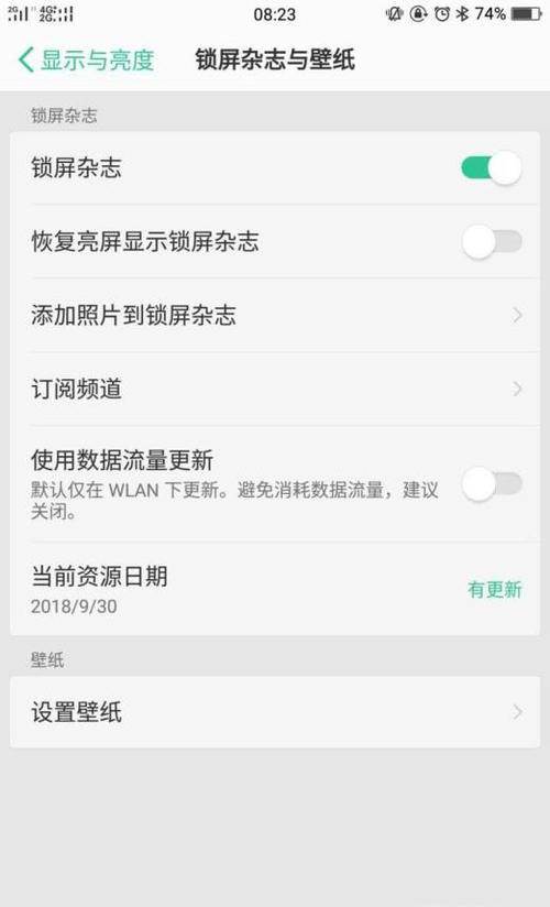 Oppo手机 设置背景黑了怎么办？(win8.1换主题颜色)-图1