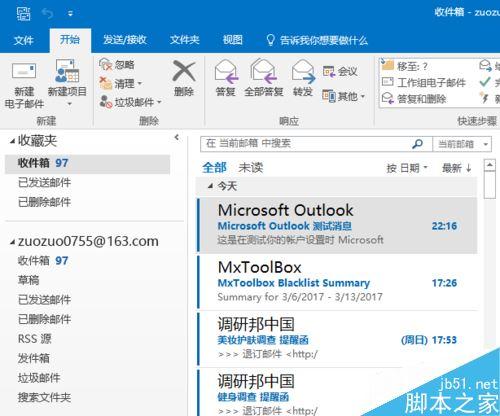 outlook如何注销？(win8怎么卸载outlook)-图3