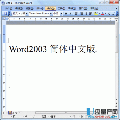 同样的文档和OFFICE2003，XP和WIN7显示的字体为什么不一样？(xp win7 office字体)-图2