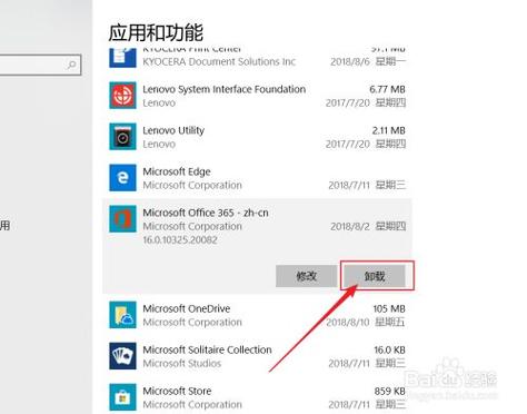 office2007卸载文件是哪个？(win7 office2007卸载)