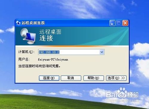 提示远程计算机没有响应，不知道怎么回事？(win7远程桌面无响应)