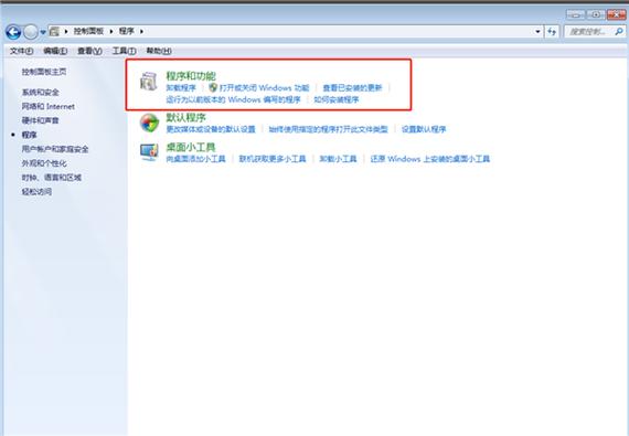 win7如何卸载office？(win7office卸载)-图3