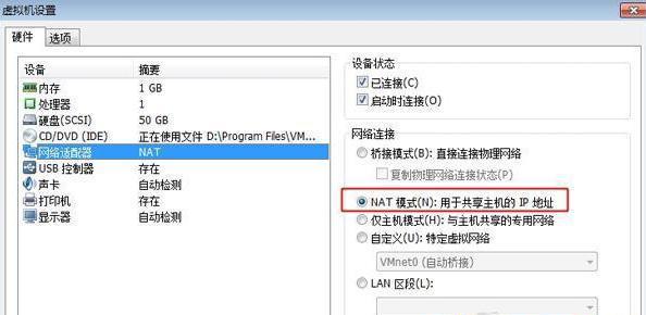 VMware虚拟机连不上网，自动获取不到IP，怎么办？(win7中的虚拟机linux9 无法上网)