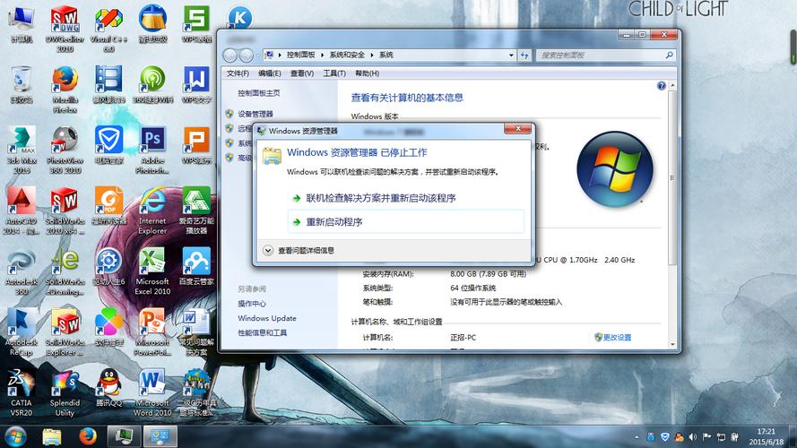 电脑重装win7系统后补丁需要补吗？(windows7安全补丁)-图2