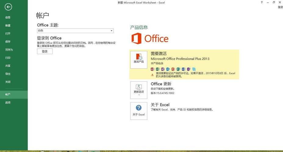 win10应用商店下载的office打不开？(office2010 win8)