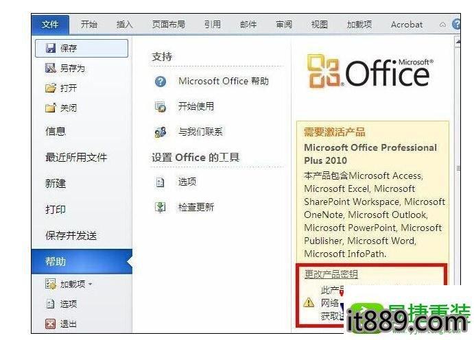 联想电脑重置后如何恢复自带的wordexcel当时未注册？(win10 get office)