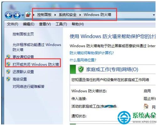 远程桌面连接不上解决方法？(win7 防火墙 没有远程桌面)