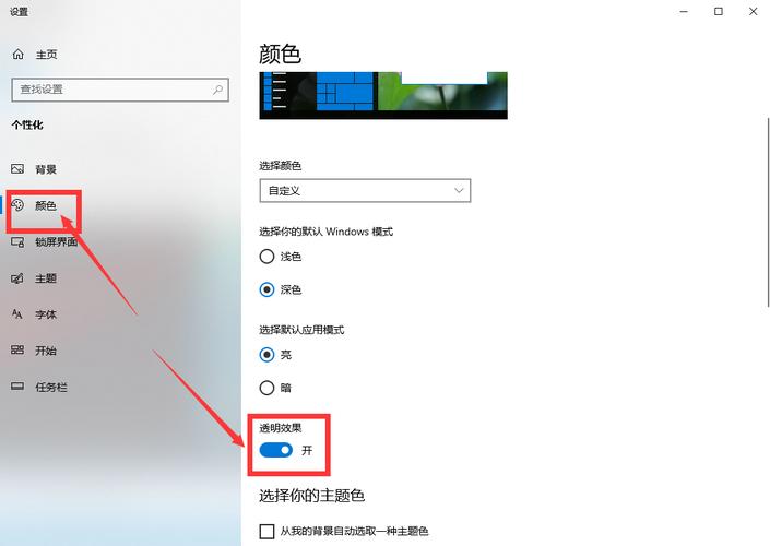 win10家庭版怎么设置任务栏透明无色？(win7 标题栏透明)