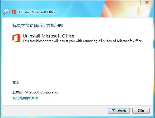 office怎么卸载？(win8卸载office2007工具)