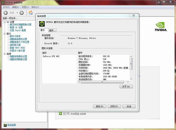 求显卡GT240兼容最好驱动？(gt240 驱动 win7 64)