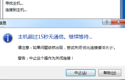 错误代码1231是什么意思？(winscp 保存的密码)-图2