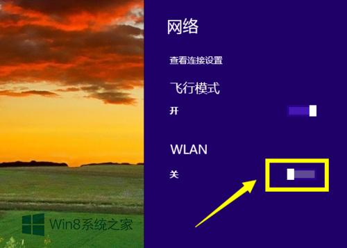 电脑无线功能怎么开启？(win8 开启无线功能)