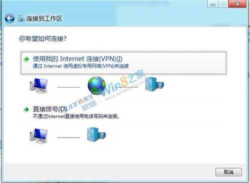 只能访问内网，无法连接外网，请问如何破解？(win8系统vpn上不了内网)-图3