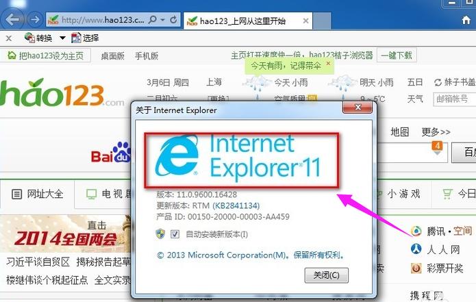 电脑的浏览器版本低了怎么样升级？(win2003 增强的安全配置)