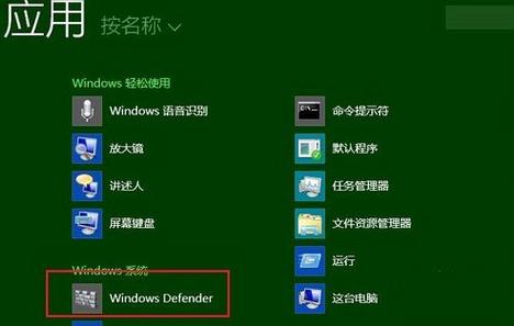 电脑阻止的应用怎么打开？(win8 启动windows组件)-图2