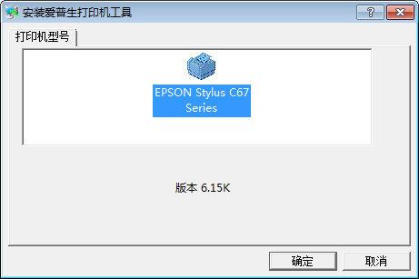 EPSON打印机怎么装驱动？(epson me300 win7驱动下载)