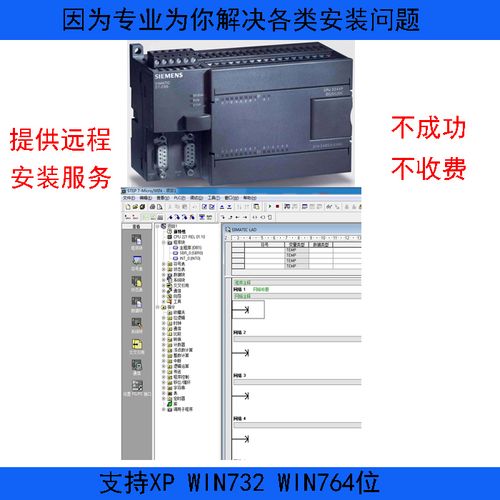 西门子s7-200与s7-300的编程有什么不同？(s7300编程软件 win7)-图3