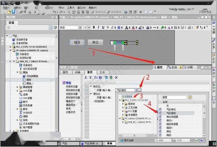 WINCC中如何建立两个外部变量的关系？(wincc plcsim仿真)-图2