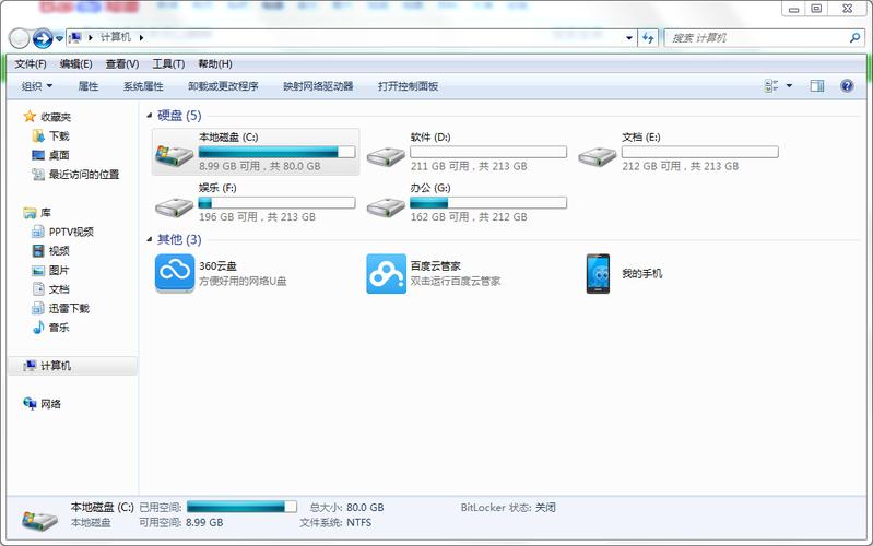 WIN7系统中C盘有个文件Administrator占了很大的空间，应该怎么办？(win7c盘可用压缩空间0)-图3