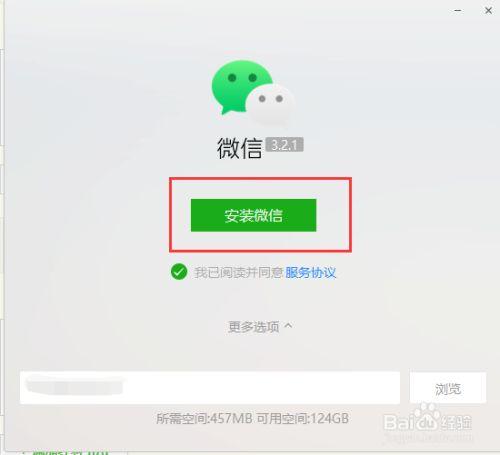 我的电脑安装不了微信,怎么办?系统是windows7旗舰版？(windows微信下载)