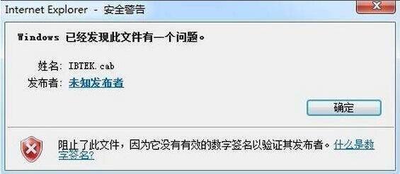 win7无法验证数字签名的解决方法？(win7 64数字签名)