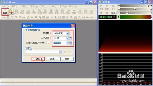 win7怎么修改声卡的采样率为44100，声卡的采样率在那里？(win7 64声卡)-图2