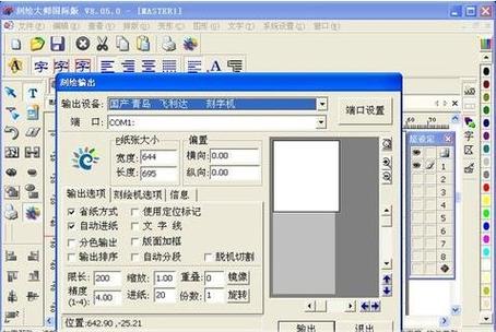 win7刻绘大师能输出吗？(刻绘大师 win7)