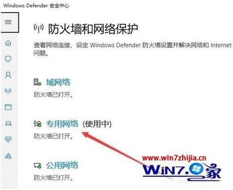 以太网防火墙怎么关？(win8.1局域网防火墙)