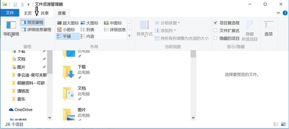 win10导航窗格怎么设置？(自定义win8资源管理器左侧导航窗格)