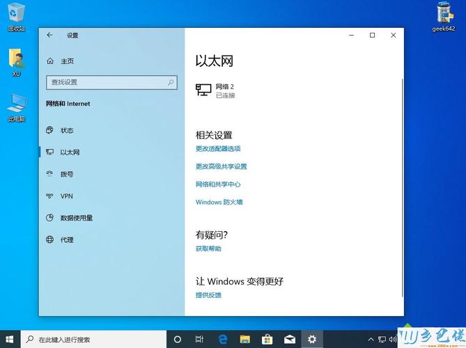 win10进局域网怎么设置？(win8.1怎么开局域网)-图3