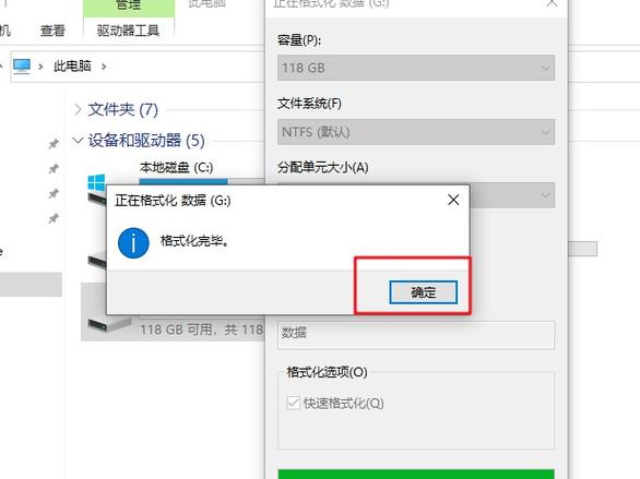 如何将ext3格式化为NTFS？(windows 格式化ext2)-图2