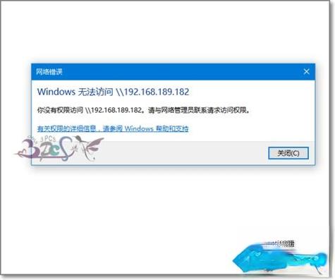 共享提示没有权限使用怎么解决？(win8 您没有权限访问)