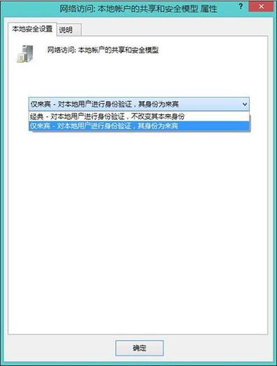 共享提示没有权限使用怎么解决？(win8 您没有权限访问)-图3