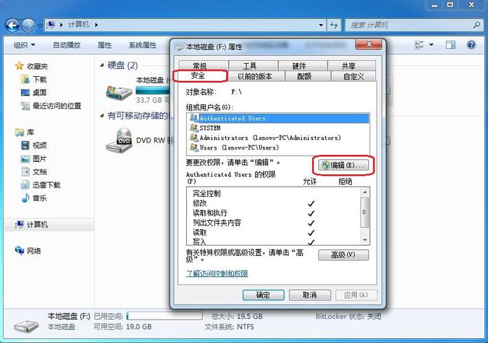 win7共享文件夹20人限制如何修改？(win8 共享 权限)-图3