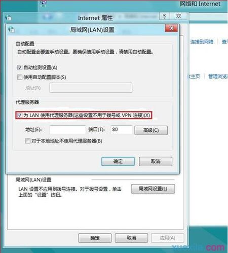 怎么设置局域网？(win8 创建局域网)-图1