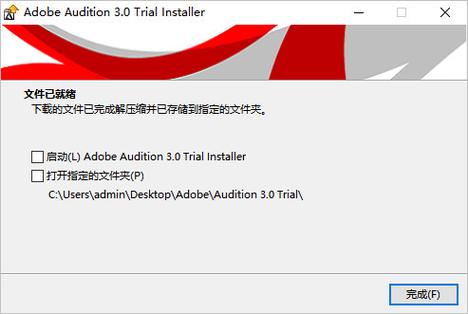 windows7系统，安装的Adobe Audition3.0汉化版无法导入AAC格式的音乐，提示failed to open plugin'aac.dll？(win7改aac音乐信息)-图2