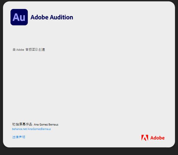 windows7系统，安装的Adobe Audition3.0汉化版无法导入AAC格式的音乐，提示failed to open plugin'aac.dll？(win7改aac音乐信息)-图3