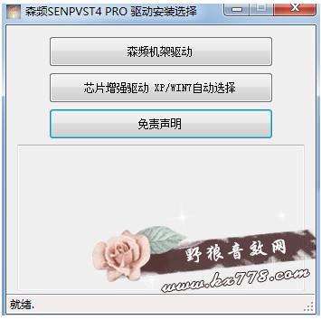 森佰乐声卡怎么调试？(森频声卡win7安装)