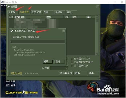 cs怎么用手机热点连局域网？(win8 cs局域网)