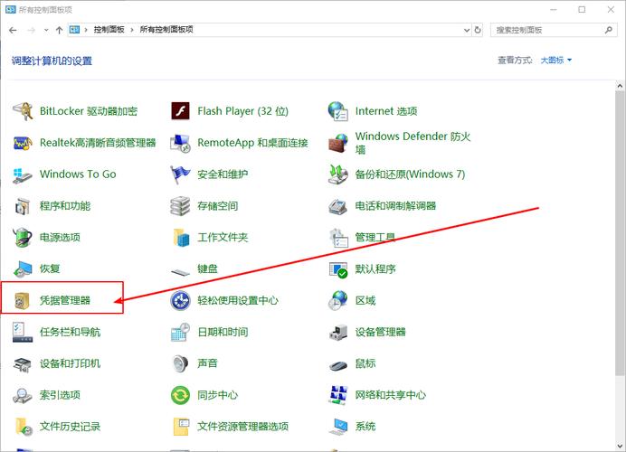 win11如何取消网络凭据？(win8.1 管理凭据)