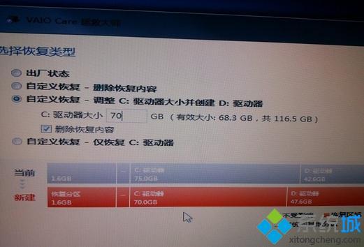 vaio笔记本怎么恢复出厂设置？(vaio装win7颜色)