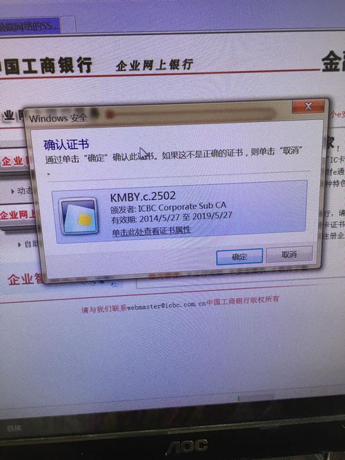 win11系统工商银行网银用不了？(win8网上银行)