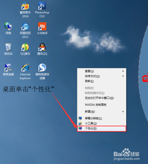 win7系统怎么关闭右下角白色小旗？(win7去除桌面小箭头)-图2