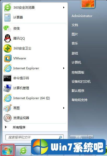 win7系统怎么关闭右下角白色小旗？(win7去除桌面小箭头)-图1