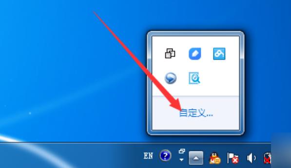 win7系统怎么关闭右下角白色小旗？(win7去除桌面小箭头)-图3