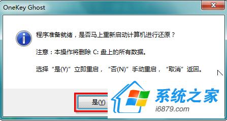 怎么封包一个自己纯净版系统？(win8.1 64 ghost纯净版)