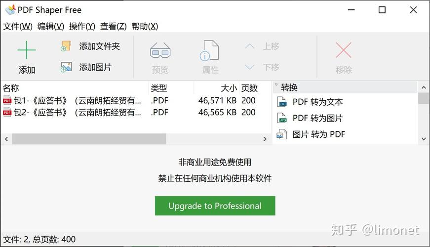 win8如何统计文件夹里pdf文件的总页数？(win8.1 pdf)