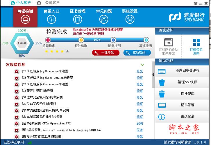 win11系统与网银不兼容咋办？(win8.1 网银)-图2