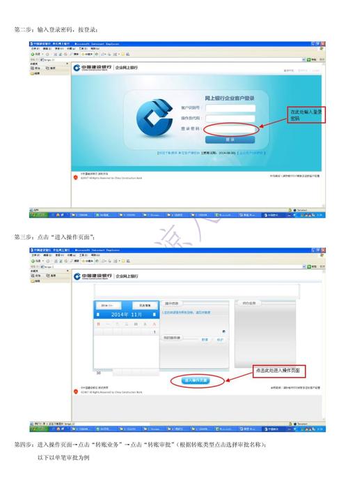 win11系统与网银不兼容咋办？(win8.1 网银)-图3