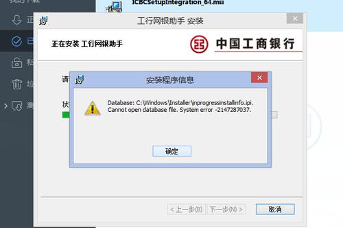 工行网银助手无法安装怎么办，解决工行助手安装不了？(win8.1下无法安装工行助手)-图2